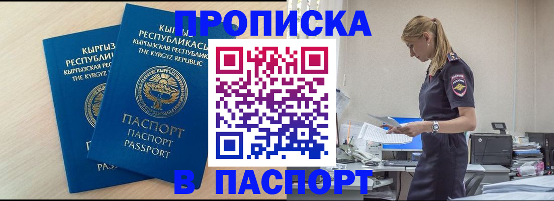 прописка для кредита в Катав-Ивановске