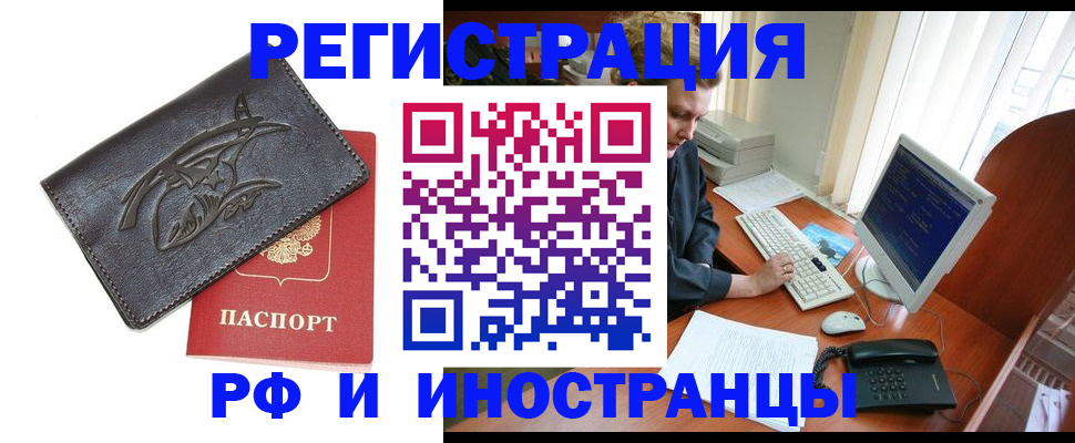 прописка паспорт в Катав-Ивановске