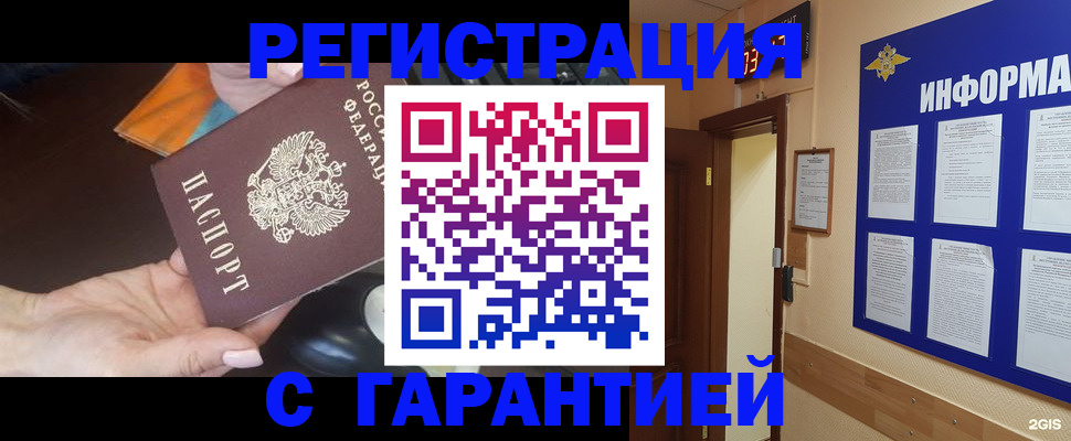 временная регистрация для школы в Катав-Ивановске
