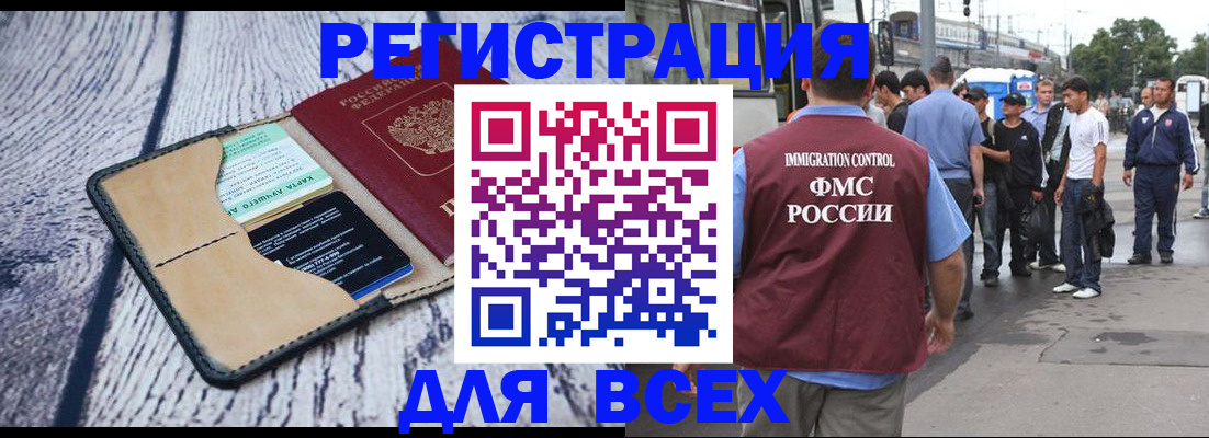 прописка для работы в Катав-Ивановске